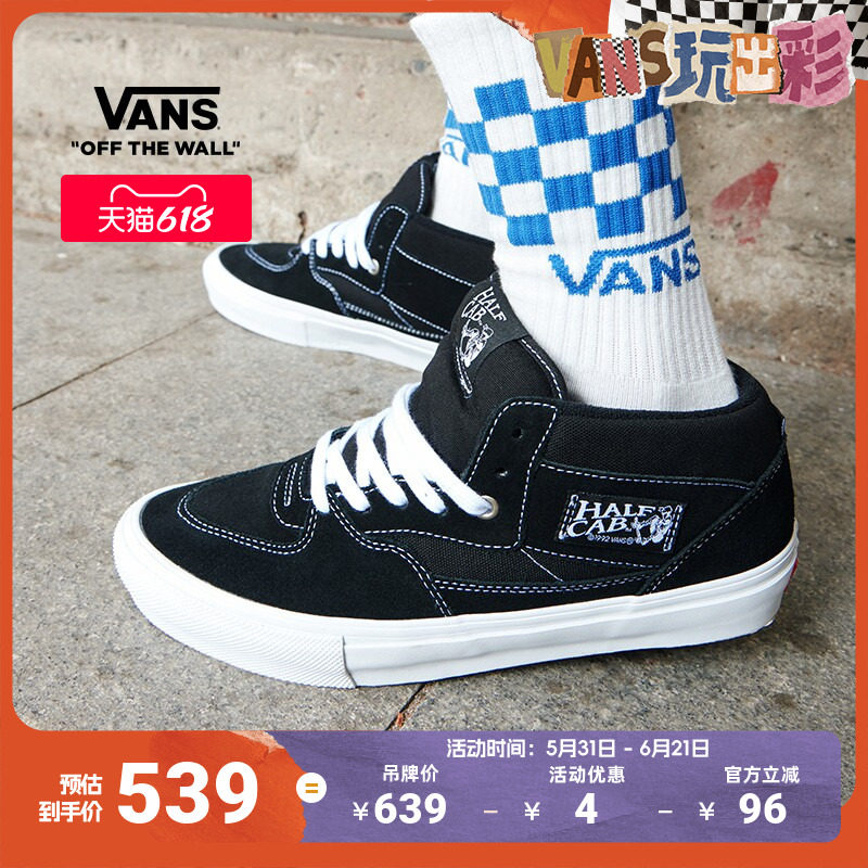 Vans范斯官方 Skate Half Cab黑色男鞋女鞋职业滑板鞋