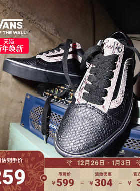 Vans范斯官方 蛇年生肖款Old Skool黑色酷感街头男鞋女鞋板鞋低帮