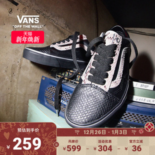 蛇年生肖款 板鞋 Old 女鞋 低帮 Skool黑色酷感街头男鞋 Vans范斯官方