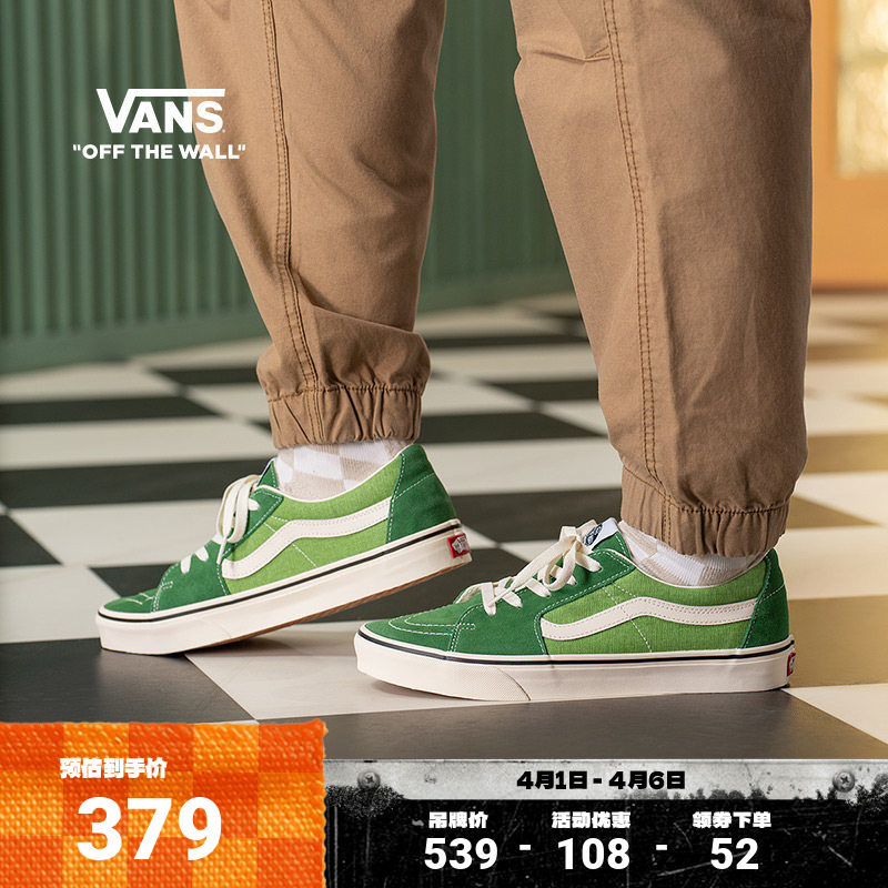 Vans范斯官方 SK8-Low绿色简约复古男鞋女鞋板鞋低帮