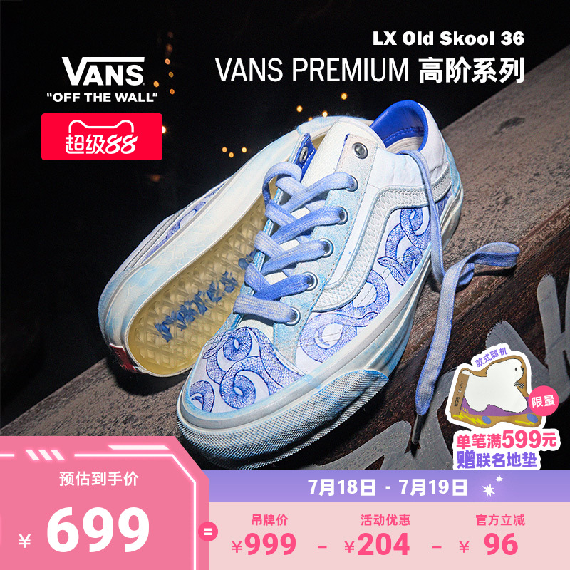 Vans范斯官方蛇年生肖款板鞋