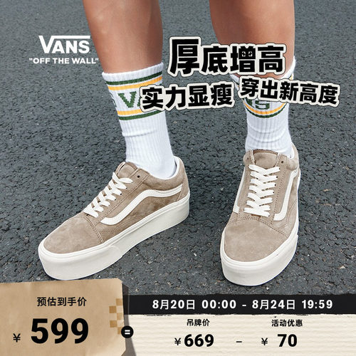 Vans范斯官方棕色板鞋