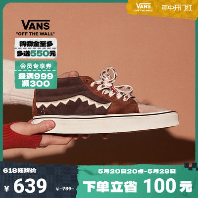 Vans范斯官方棕色帅气高街板鞋