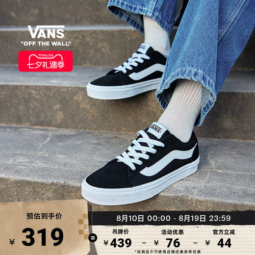 Vans范斯官方VeroLS女鞋板鞋