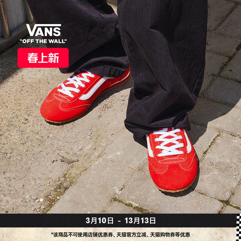 Vans范斯官方 Super Lowpro复古薄底德训男鞋女鞋板鞋T头鞋