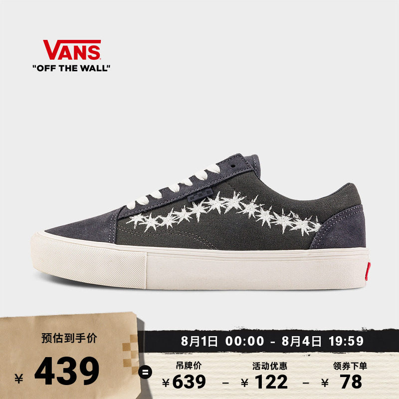 Vans范斯官方 Skate Old Skool灰色星星侧边条纹男女职业滑板鞋