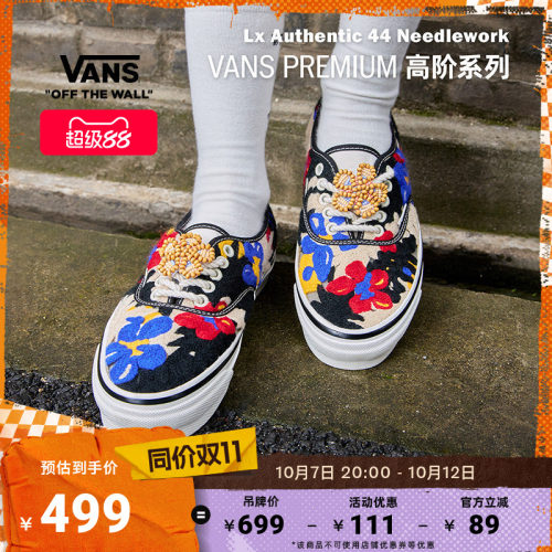 Vans范斯官方 Lx Authentic 44 Needlework立体花花男女帆布鞋