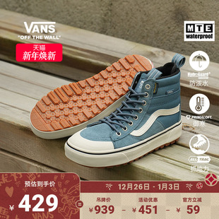 MTE 防水雪鞋 Sk8 Waterproof蓝色户外山系登山鞋 Vans范斯官方