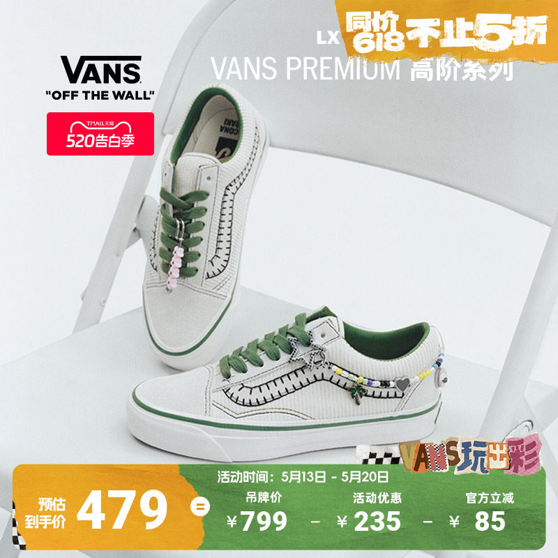 Vans范斯官方 Cocona Premium LX Old Skool Charms奶白色板鞋