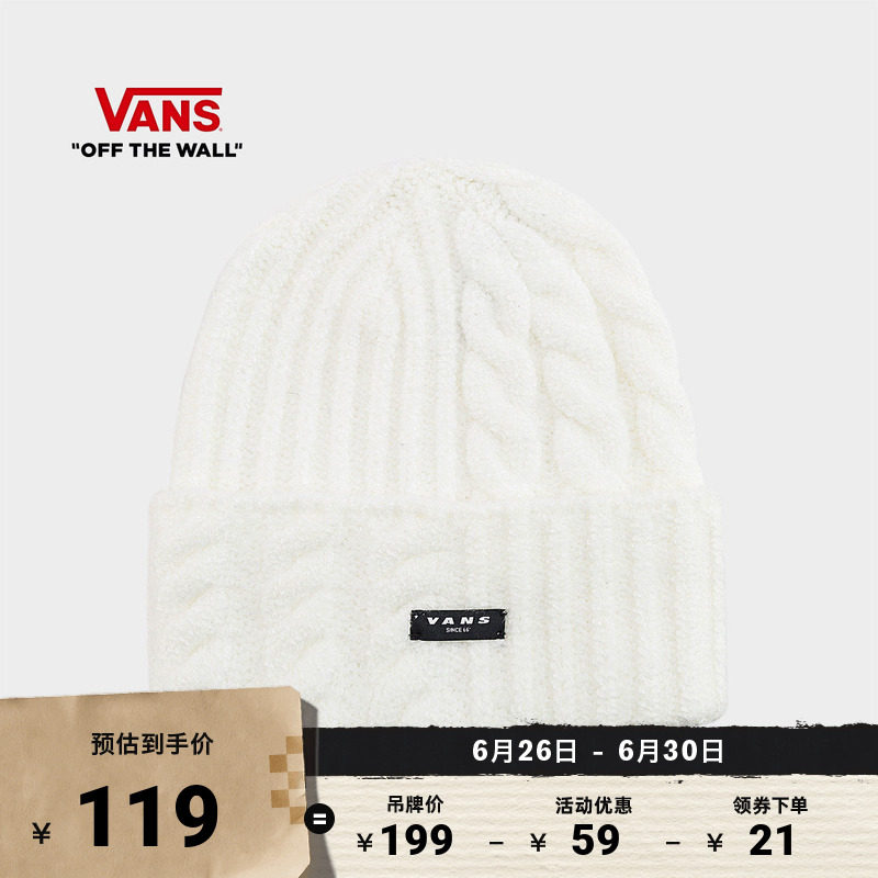 Vans范斯官方男女针织帽米白色
