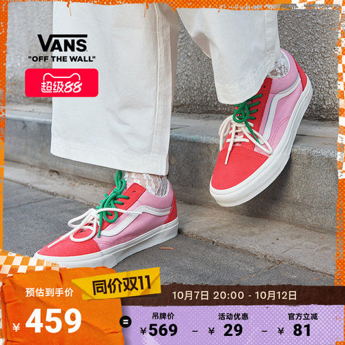 Vans范斯官方红色粉色男女板鞋