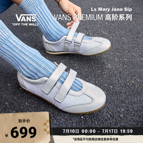 Vans范斯官方男鞋女鞋玛丽珍