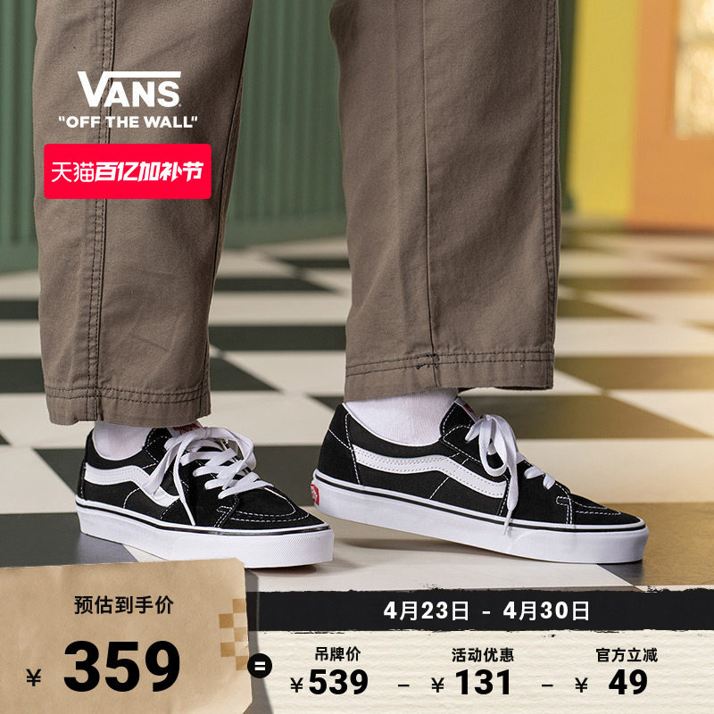 Vans范斯官方 SK8-Low黑色复古街头男鞋女鞋板鞋运动鞋低帮