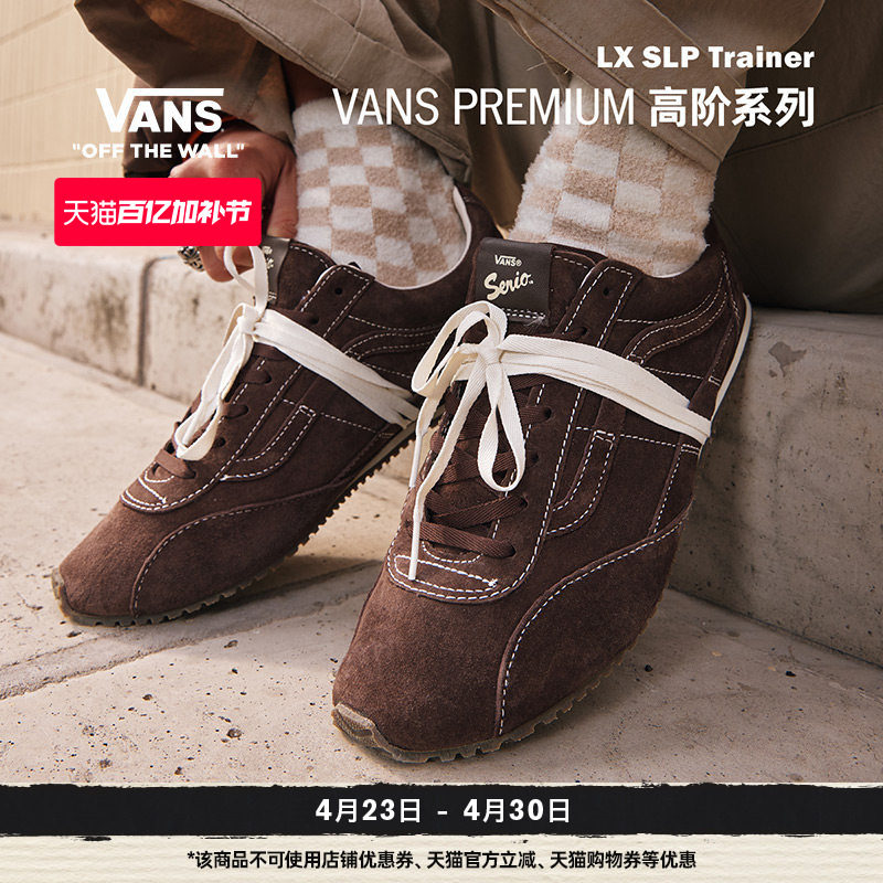 Vans范斯官方 Premium LX SLP Trainer薄底德训鞋男鞋女鞋板鞋