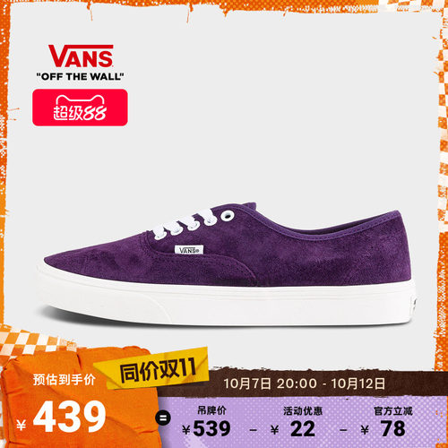 Vans范斯官方紫色男鞋女鞋板鞋