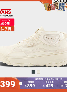 Vans范斯官方 MTE Crosspath Mid运动户外男鞋女鞋登山鞋