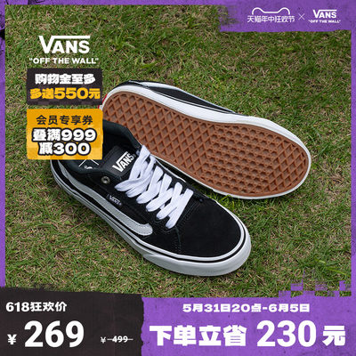 vans黑白条纹复古低帮板鞋官方