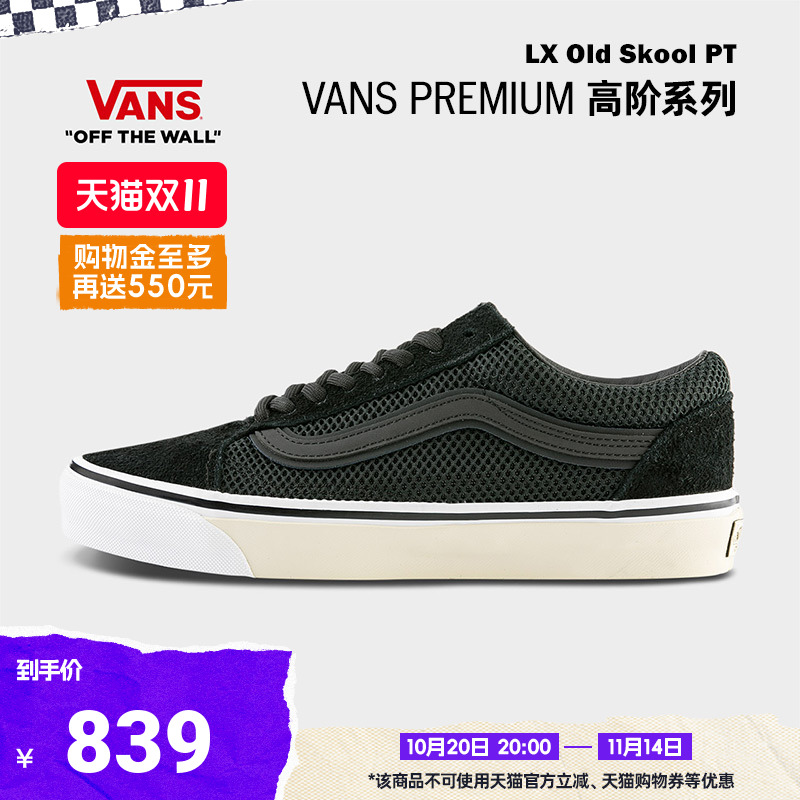 Vans范斯官方网面复古男女板鞋