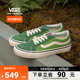 Sk8 Reissue Low VR3 SF薄荷曼波绿板鞋 周年庆 Vans范斯官方