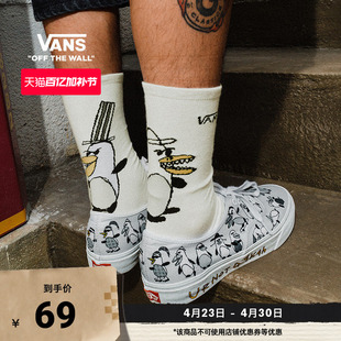 Vans范斯官方 亚洲艺术家联名RIROO情侣袜子长袜米白色卡通印花