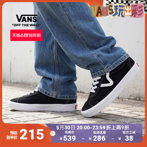 VANSSportLow德训鞋T头鞋