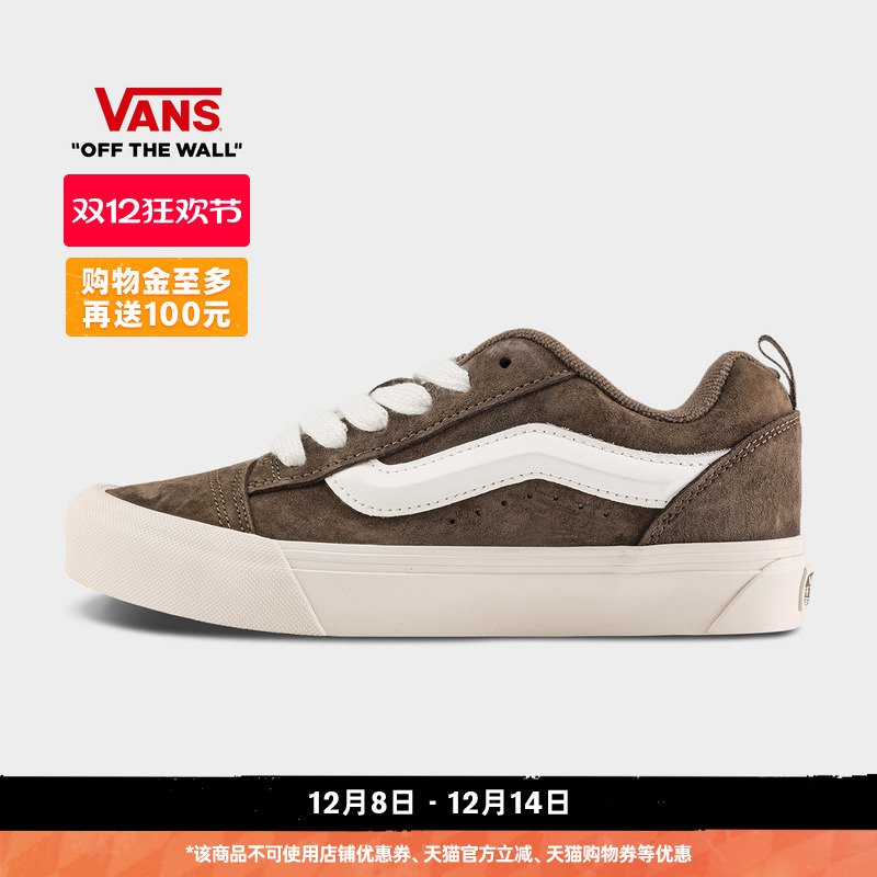 Vans范斯官方KnuSkool棕色板鞋