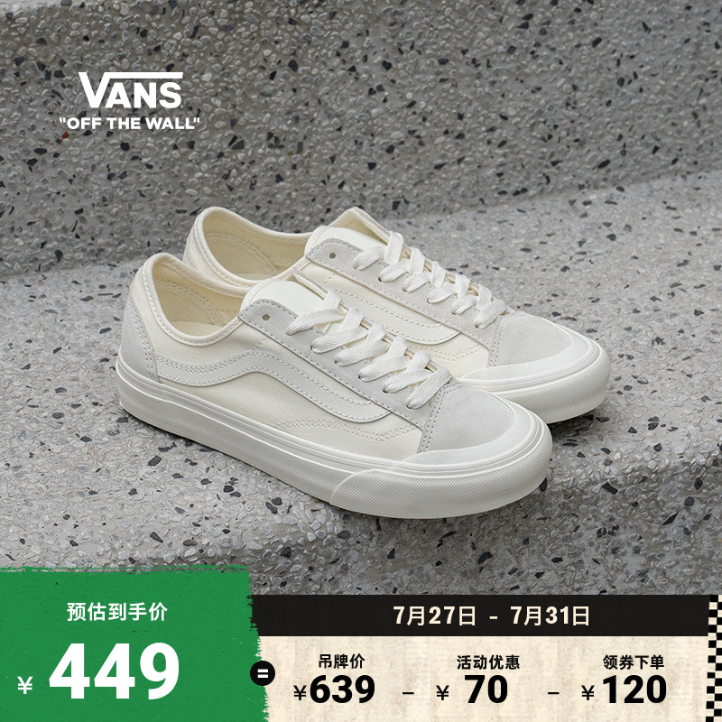 Vans范斯官方白色简约复古板鞋