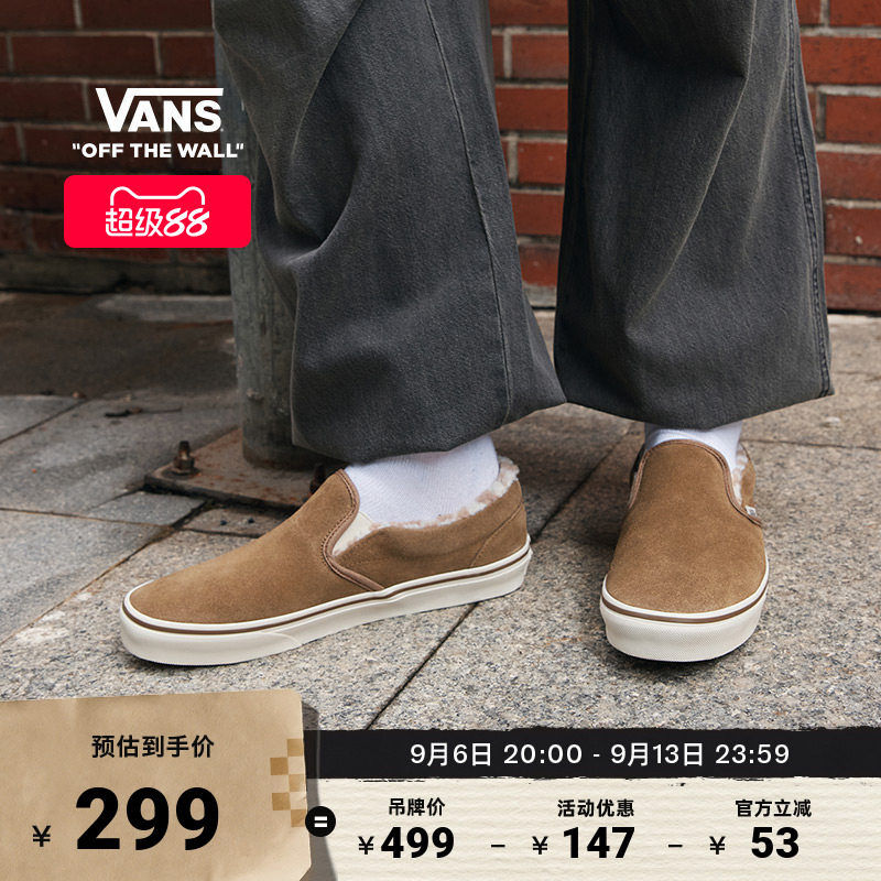 Vans范斯官方 Classic Slip-On温暖加绒舒适一脚蹬男鞋女鞋板鞋