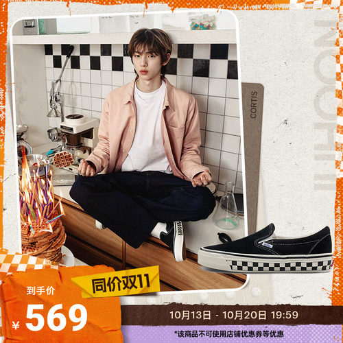 Vans范斯官方 CORTIS同款LX Classic Slip-On 98黑色男鞋女鞋板鞋