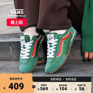 Vans范斯官方 Super Lowpro绿色布料拼接复古薄底德训T头男女板鞋