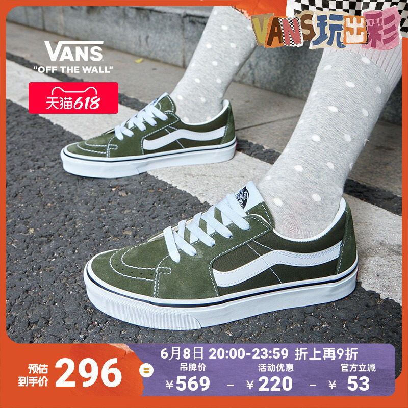 Vans范斯官方 SK8-Low橄榄绿复古风潮男鞋女鞋板鞋低帮