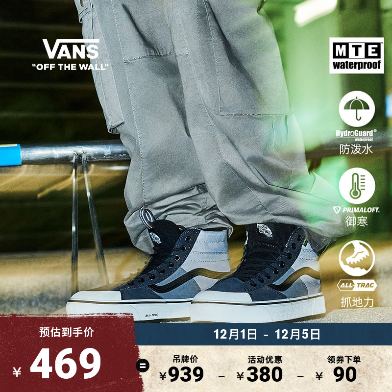 Vans范斯官方户外山系登山鞋