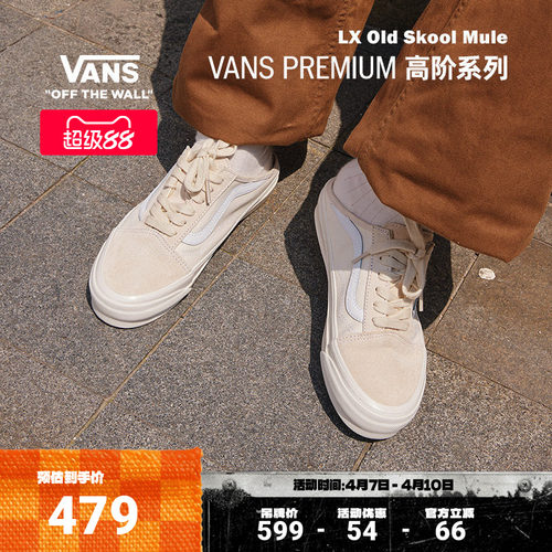 Vans范斯官方男鞋女鞋穆勒鞋