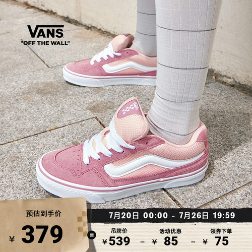 Vans范斯官方Caldrone粉色女鞋