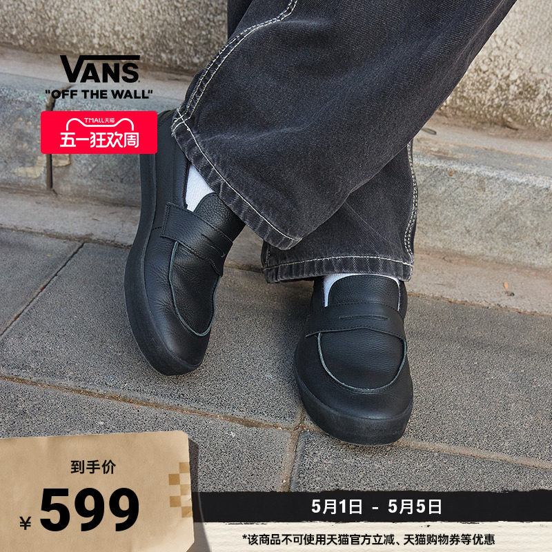 Vans范斯官方 Skate Loafer一脚蹬乐福鞋男鞋女鞋职业滑板鞋