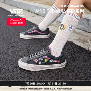 Vans范斯官方 LX Old Skool 36徽章男鞋女鞋板鞋