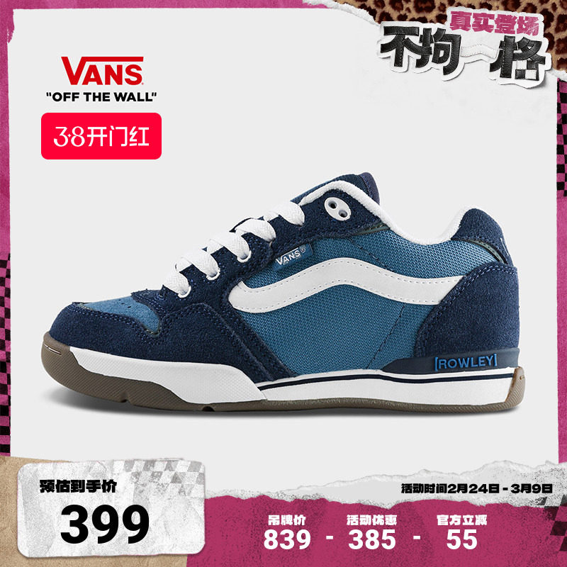 Vans范斯官方 Rowley XLT深蓝色轻质老爹鞋男鞋女鞋职
