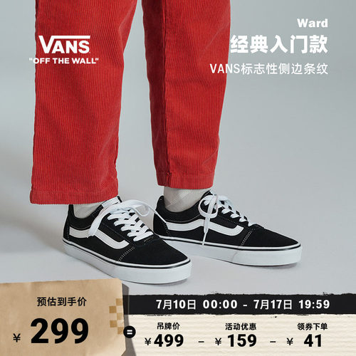 VansWard经典黑复古女板鞋