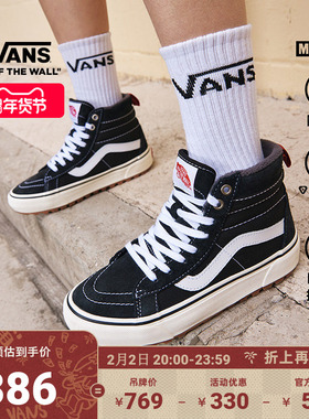 Vans范斯官方 Sk8-Hi黑色高帮山系加绒男女登山鞋MTE-1BMX小轮车