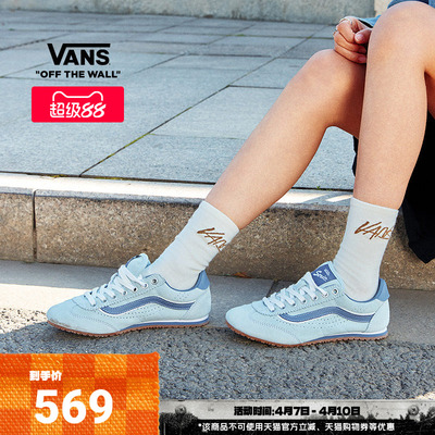 Vans范斯官方蕾丝鞋带薄底T头鞋