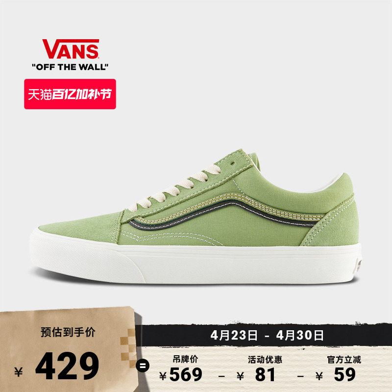 Vans范斯官方 OLD SKOOL DS牛油果绿美式复古男鞋女鞋板鞋