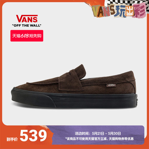 Vans范斯官方Loafer53棕色板鞋