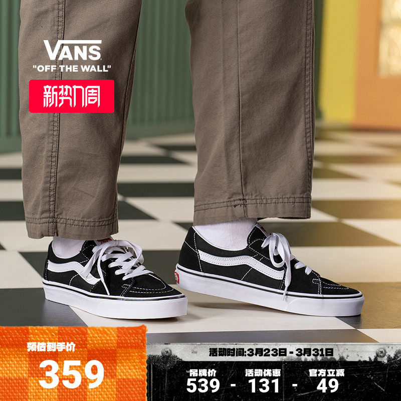 Vans范斯官方 SK8-Low黑色复古街头男鞋女鞋板鞋运动鞋低帮
