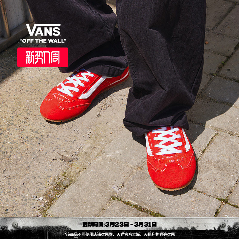 Vans范斯官方 Super Lowpro复古薄底德训男鞋女鞋板