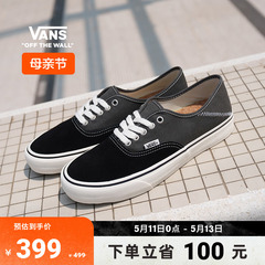 【母亲节】Vans范斯官方 Authentic VR3椰子灰芝麻糊两穿板鞋