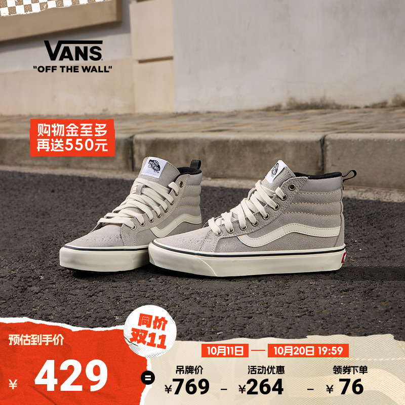 Vans范斯官方 MTE Sk8-Hi Insulated户外山系高帮男鞋女鞋板鞋