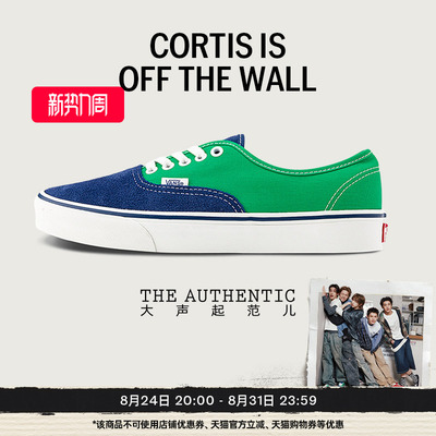 Vans范斯官方 CORTIS同款Authentic蓝绿拼色六十周年系列帆布鞋