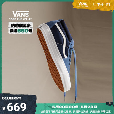 Vans范斯官方蓝黑拼色男女板鞋