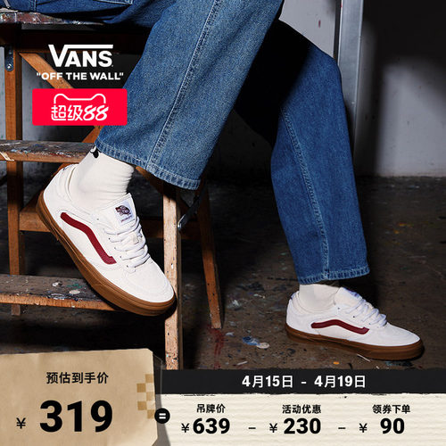 Vans范斯官方白色职业滑板鞋