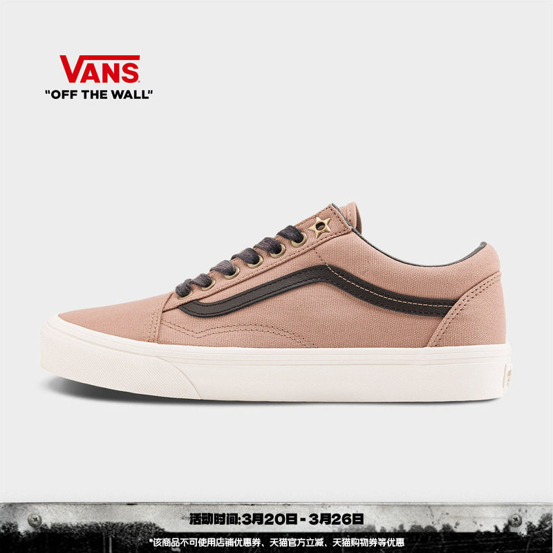 Vans范斯官方 Old Skool灰褐色星星孔复古男鞋女鞋板鞋